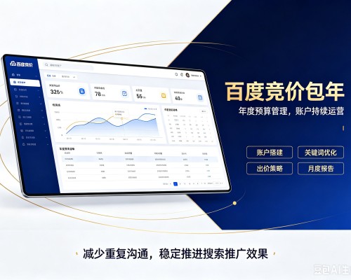 策勒百度竞价包年